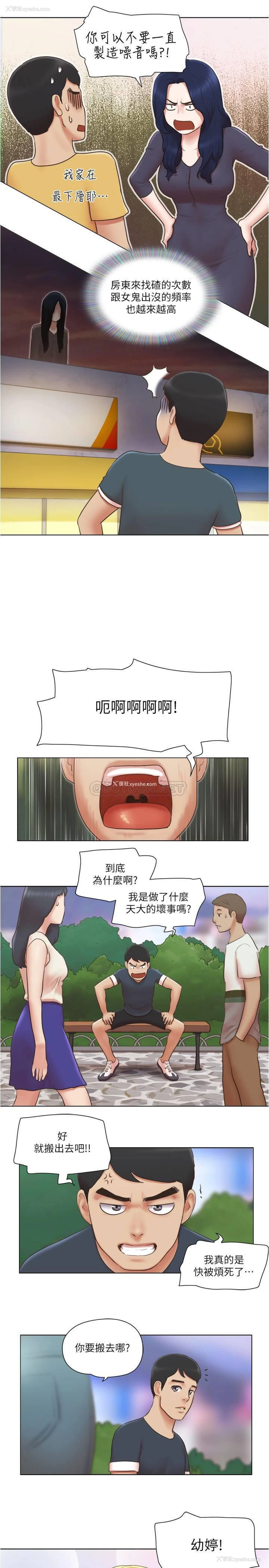 19P - 单身女子公寓