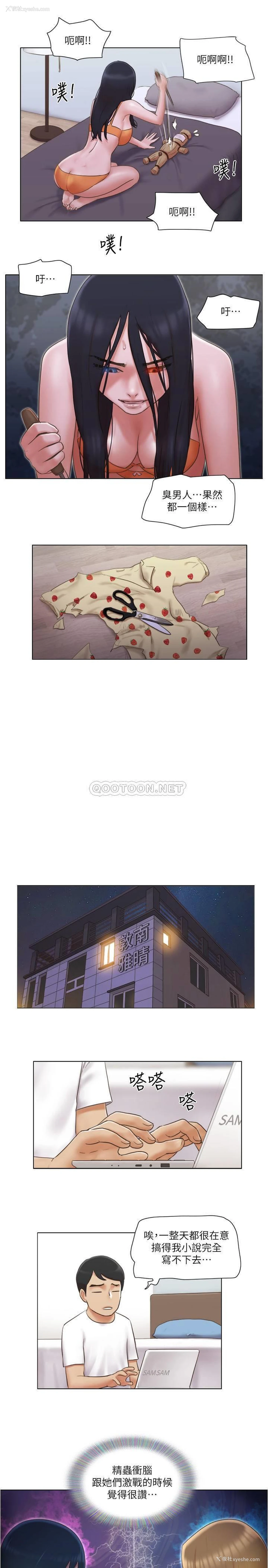 1P - 单身女子公寓