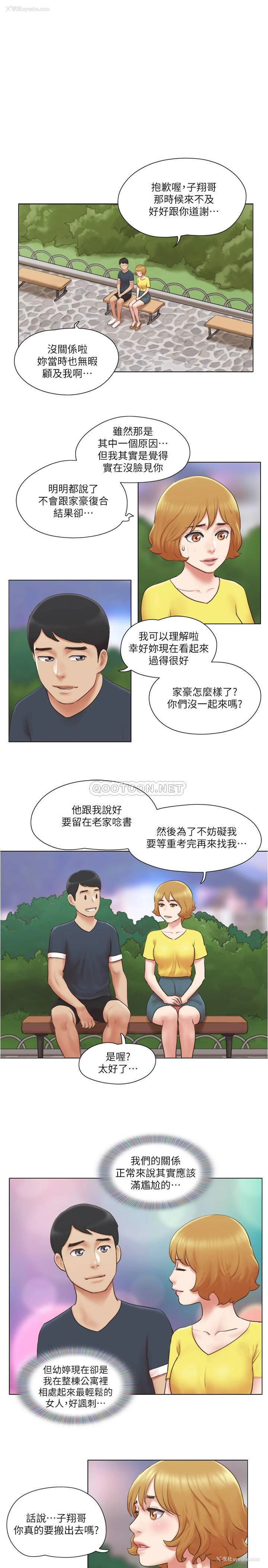 21P - 单身女子公寓