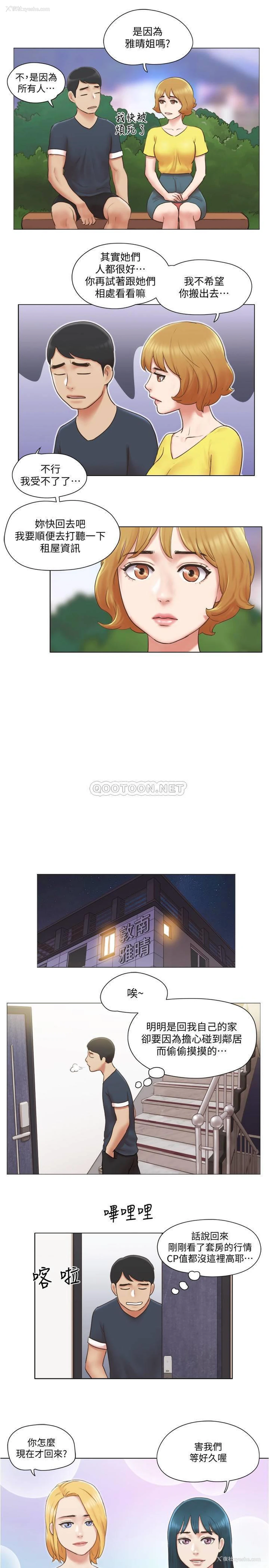 23P - 单身女子公寓