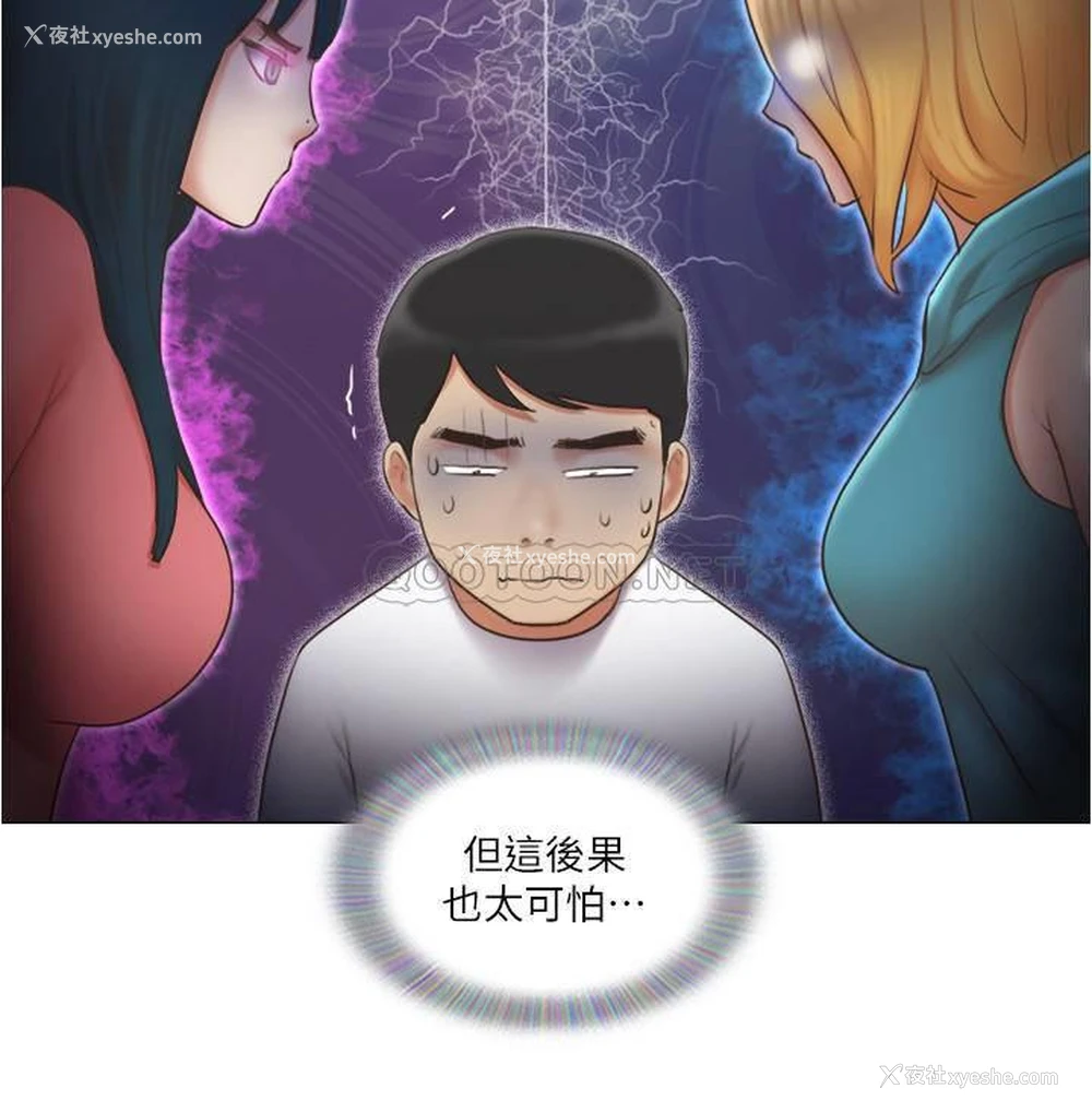 2P - 单身女子公寓