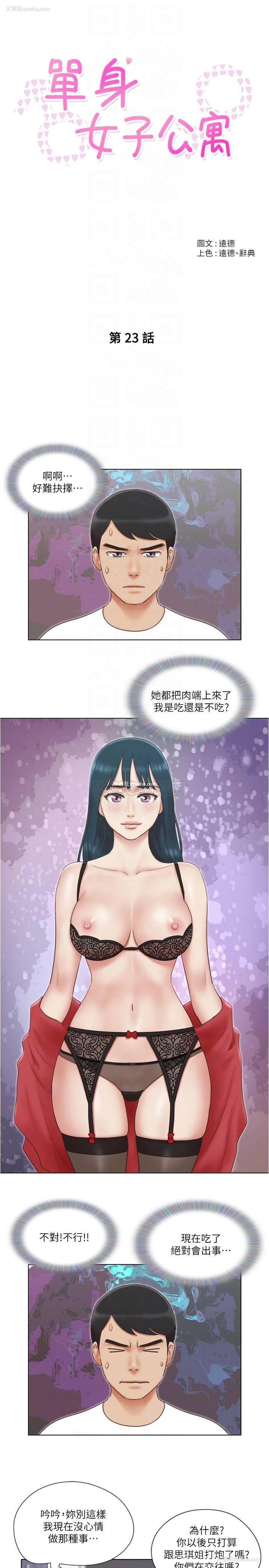 5P - 单身女子公寓