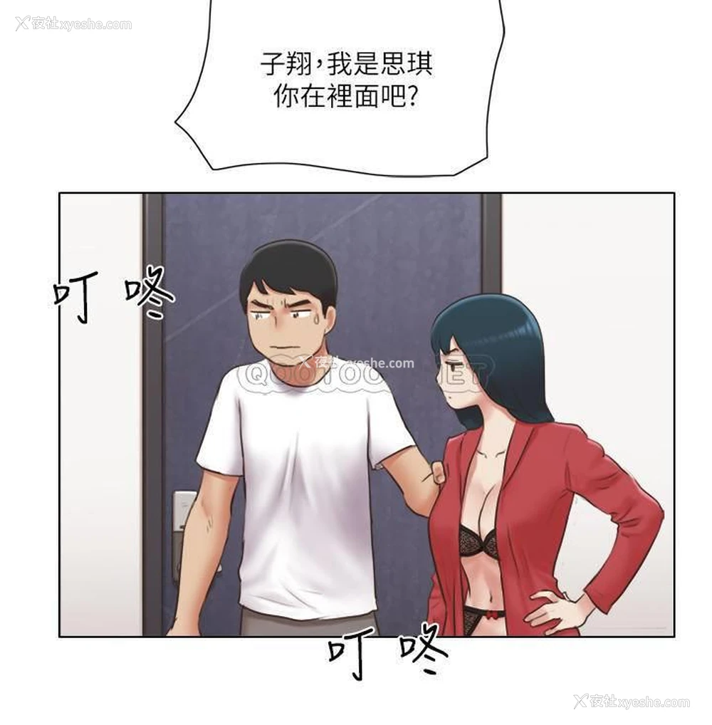 8P - 单身女子公寓