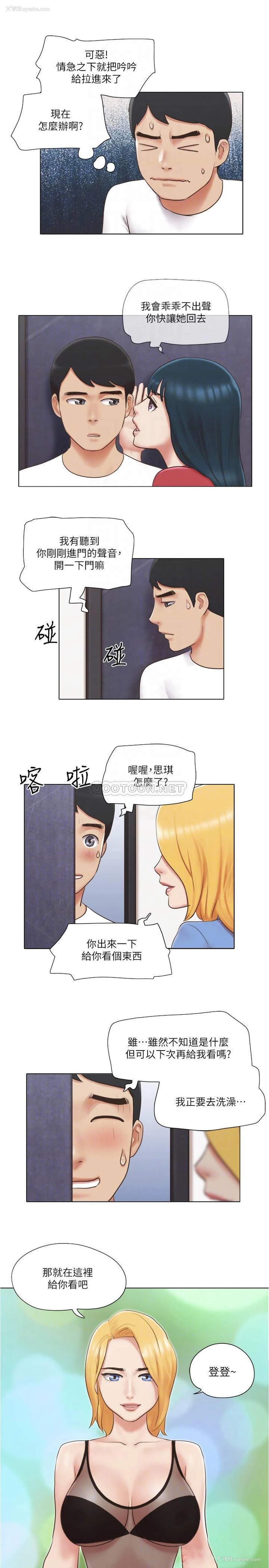 9P - 单身女子公寓