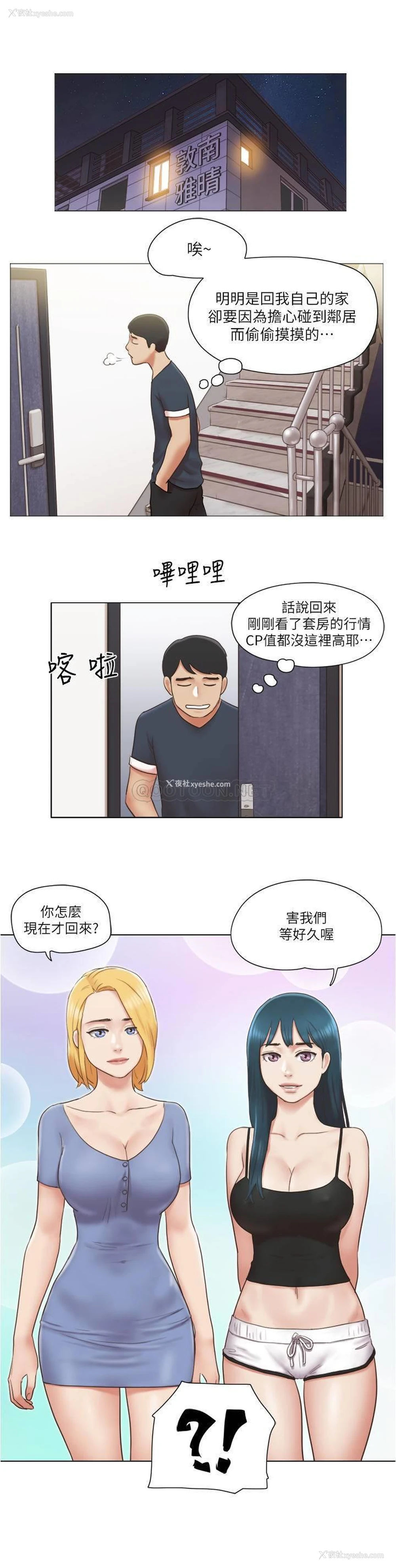1P - 单身女子公寓