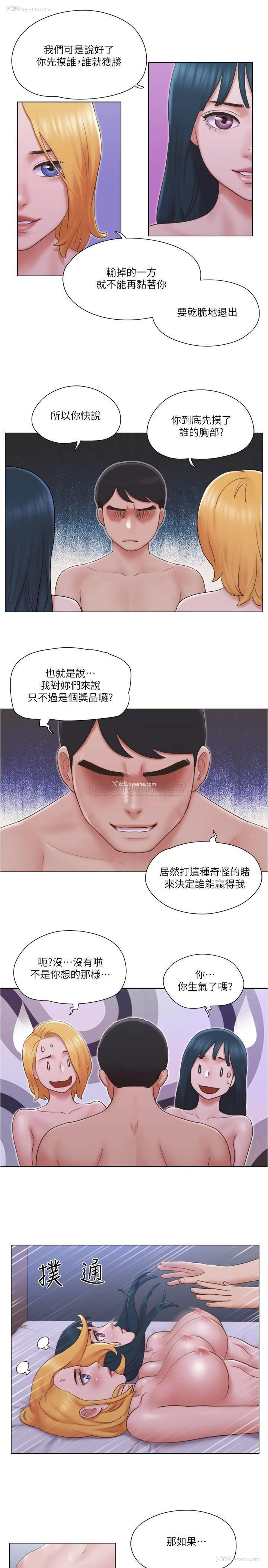 18P - 单身女子公寓