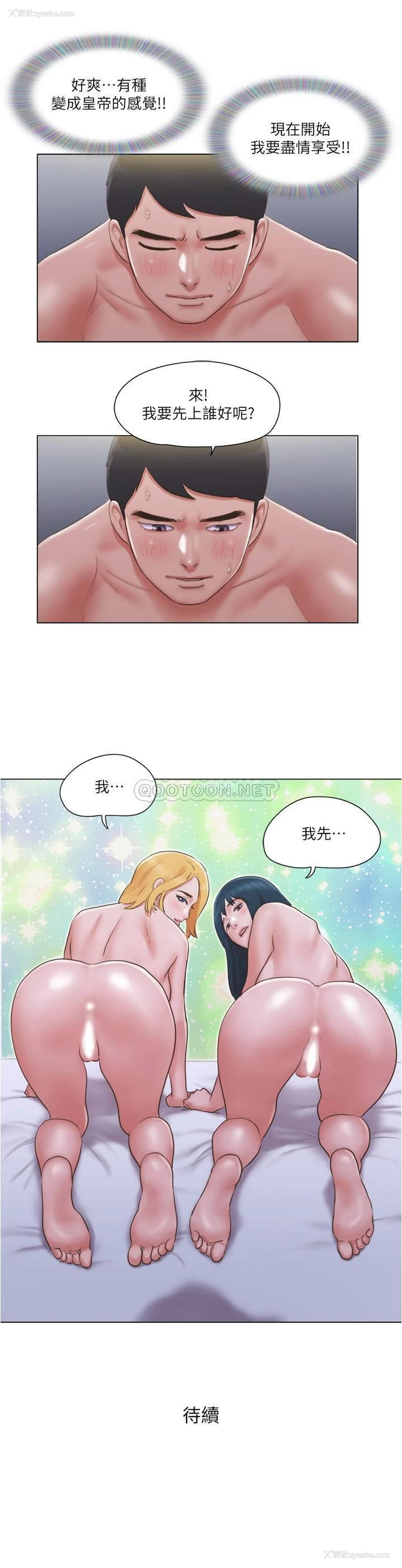 24P - 单身女子公寓