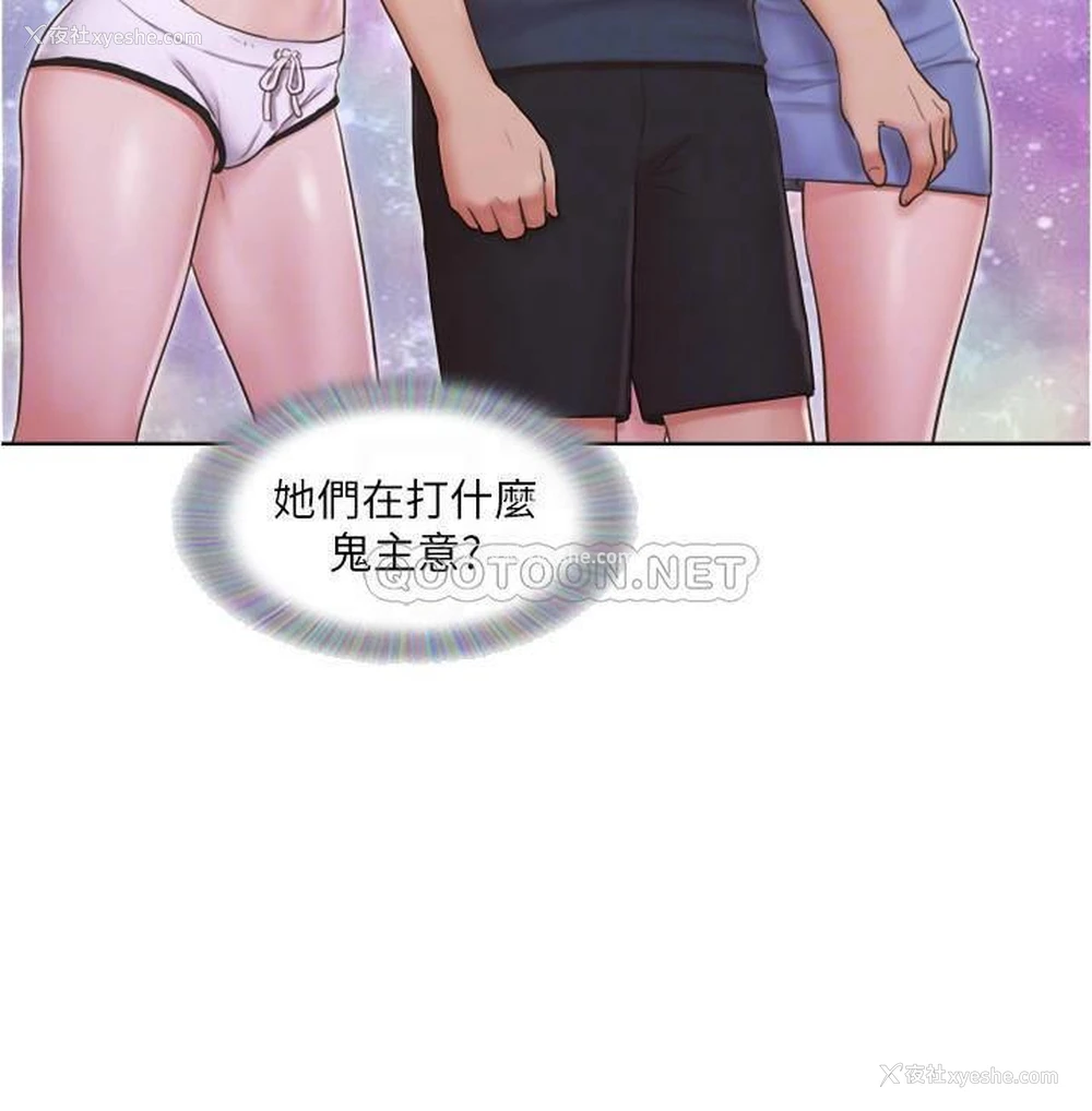 3P - 单身女子公寓