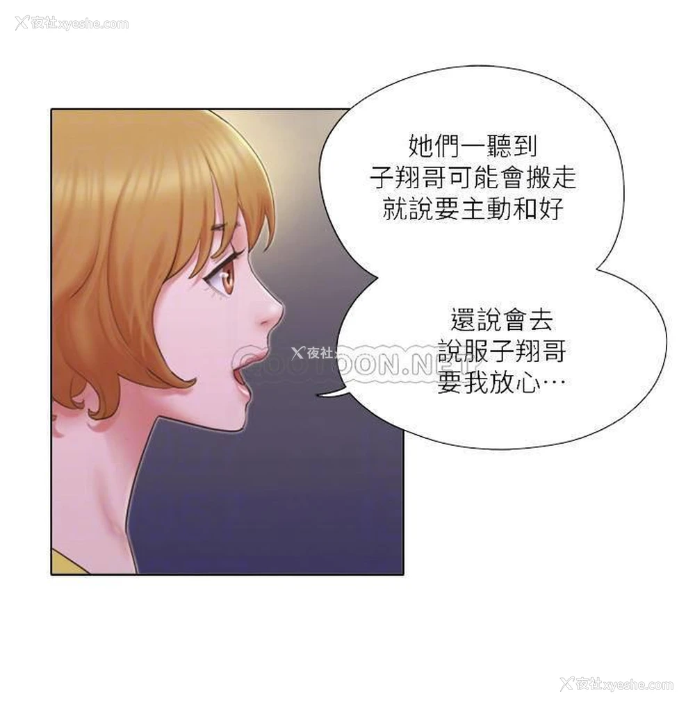 5P - 单身女子公寓