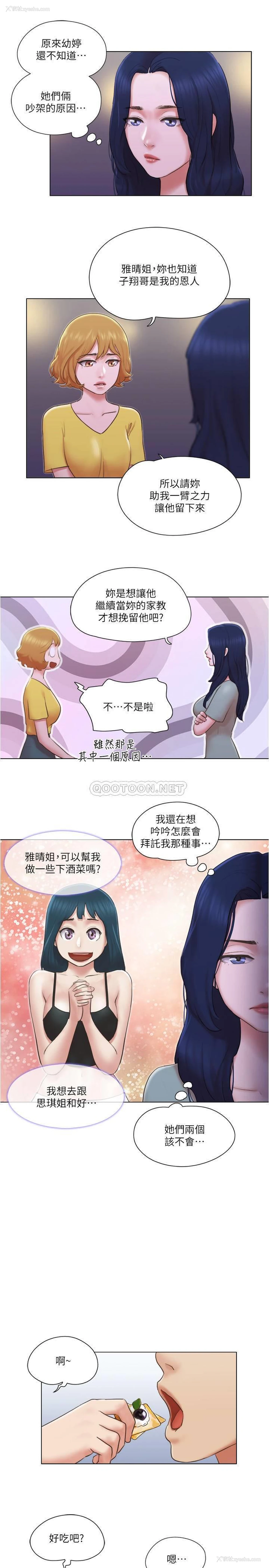 6P - 单身女子公寓