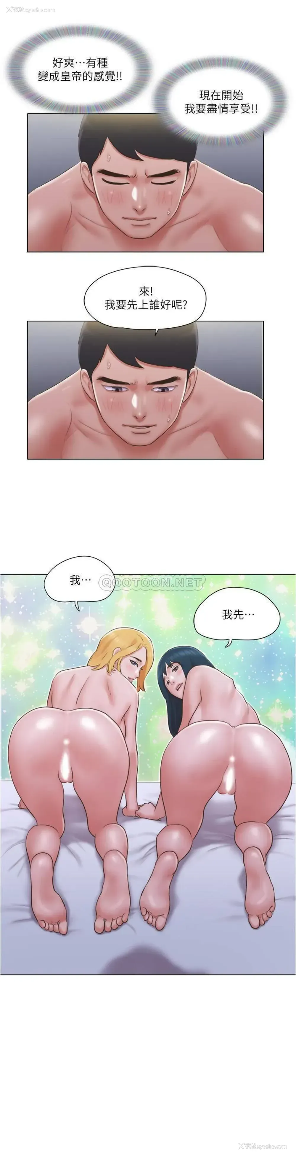 2P - 单身女子公寓
