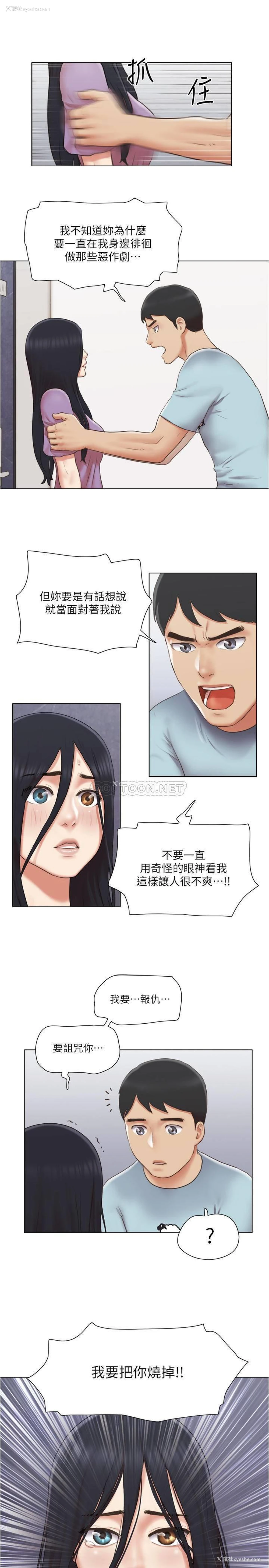 16P - 单身女子公寓