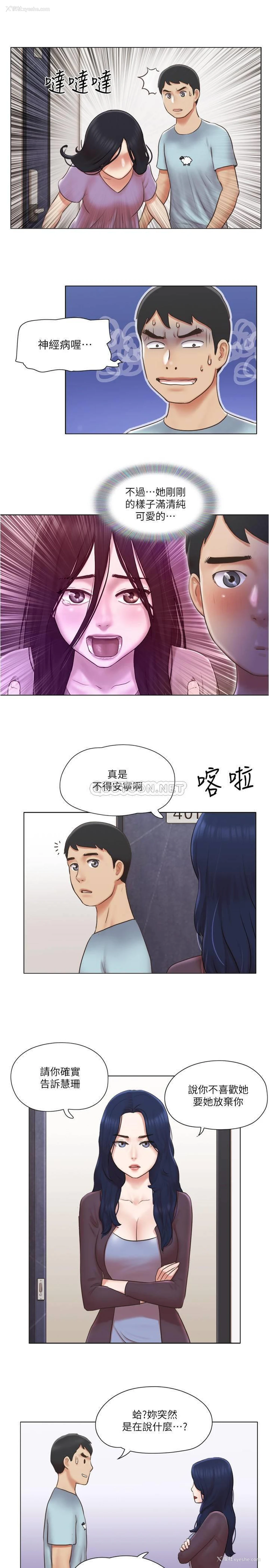 18P - 单身女子公寓