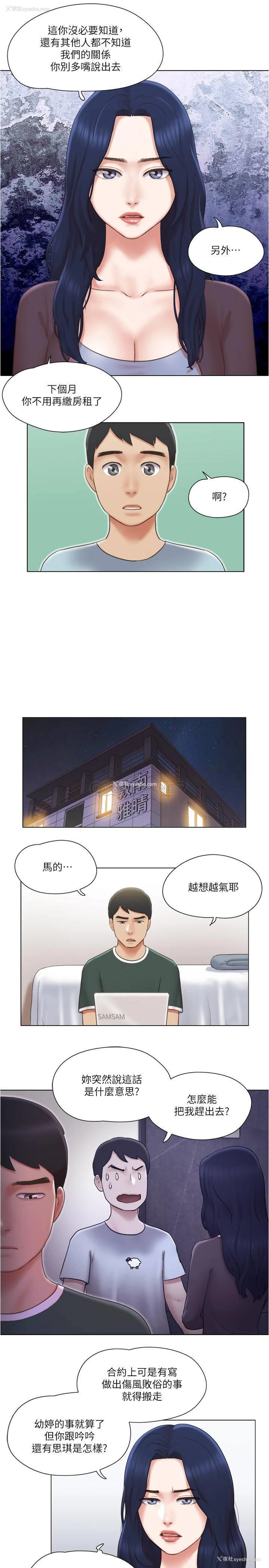 22P - 单身女子公寓