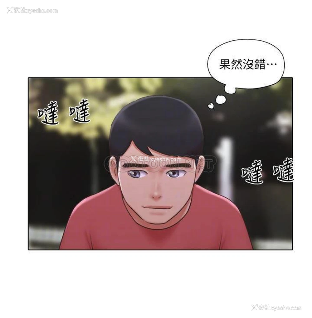 13P - 单身女子公寓