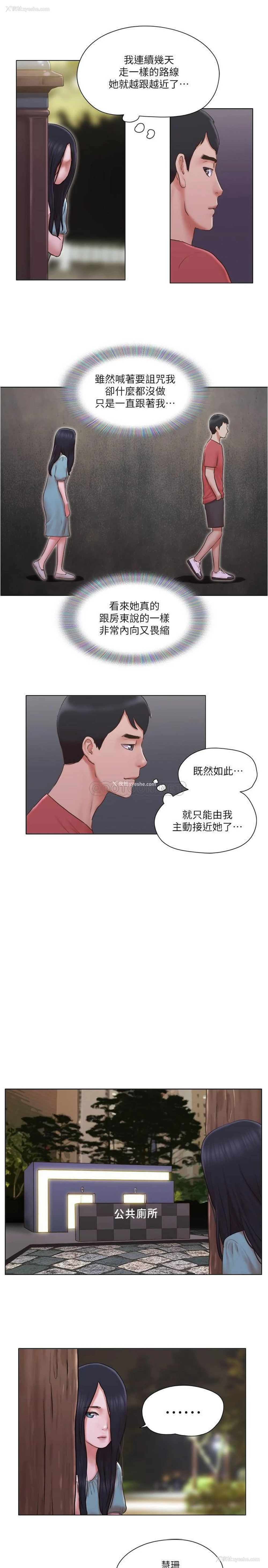 14P - 单身女子公寓
