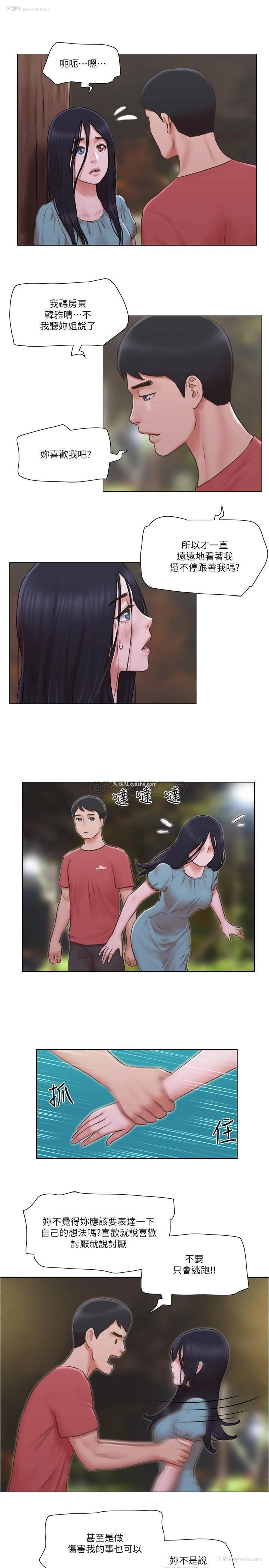 16P - 单身女子公寓
