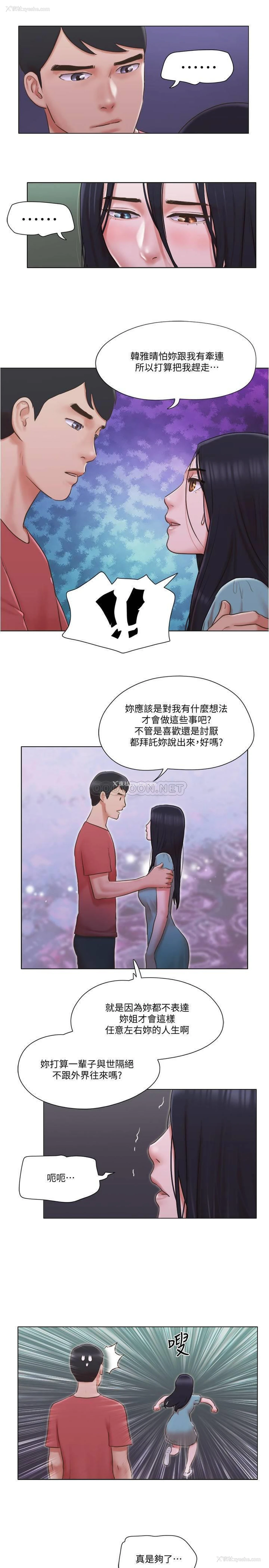 18P - 单身女子公寓