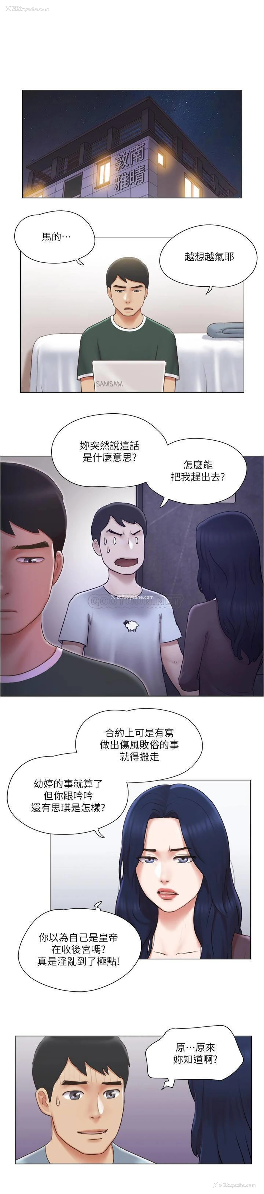 1P - 单身女子公寓
