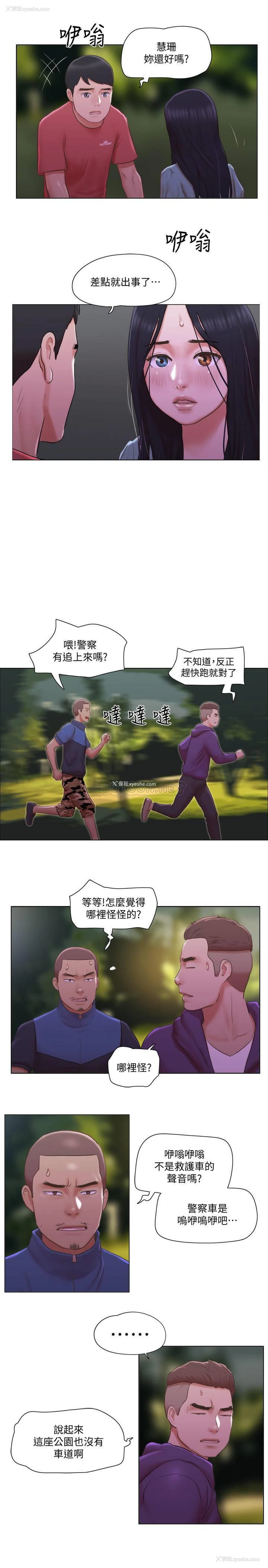 12P - 单身女子公寓