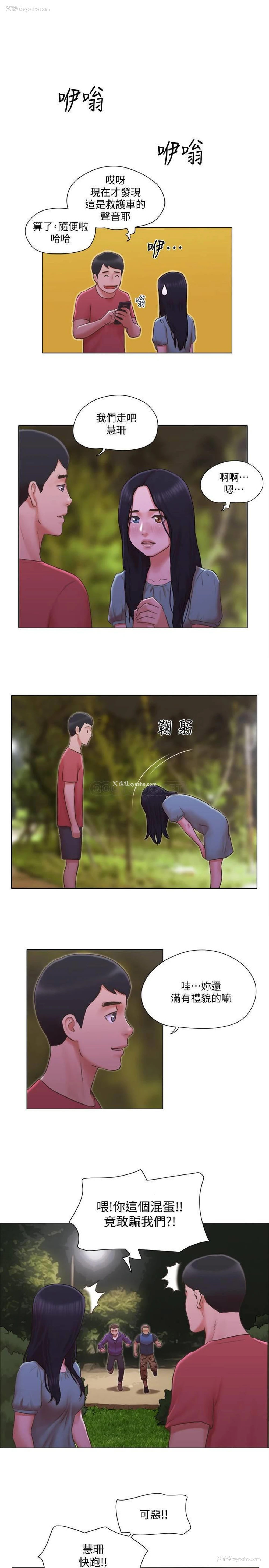 14P - 单身女子公寓