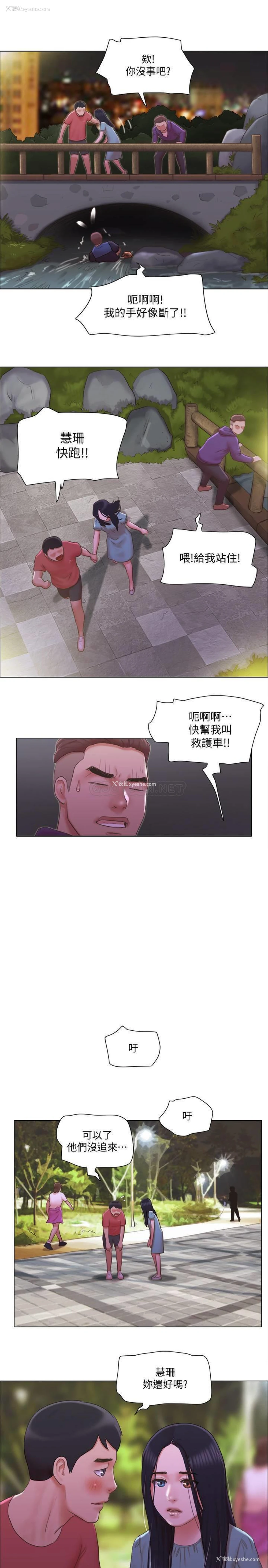 24P - 单身女子公寓