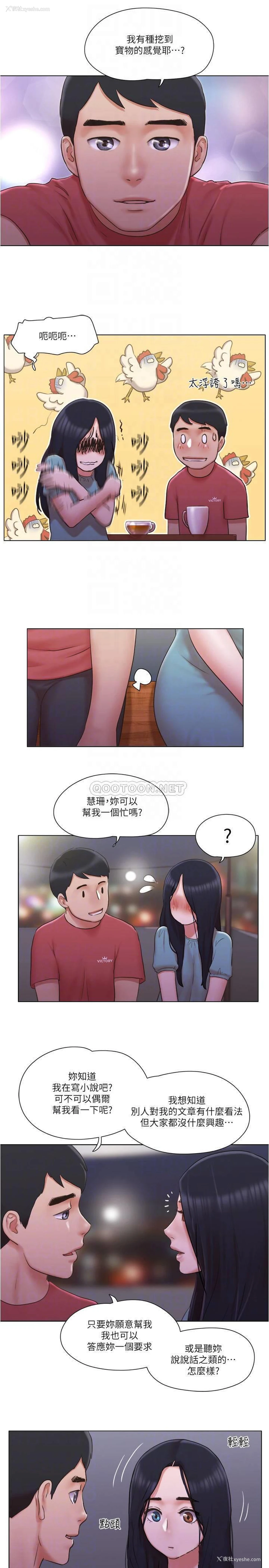 12P - 单身女子公寓