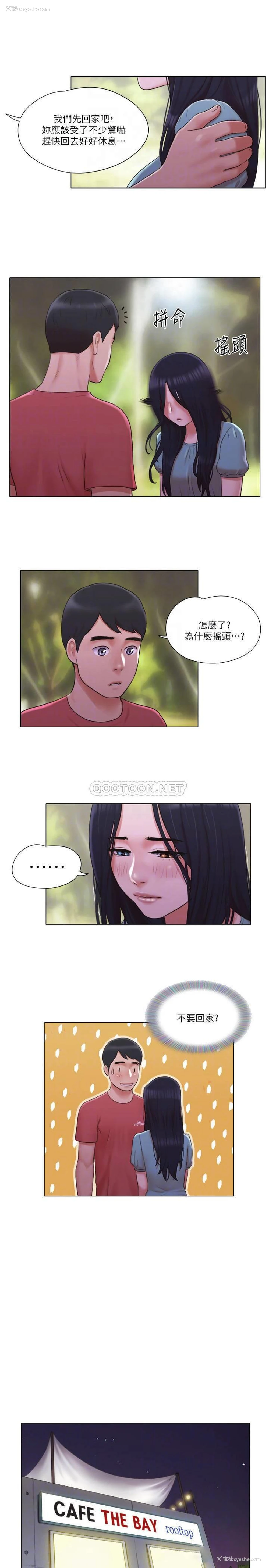 4P - 单身女子公寓