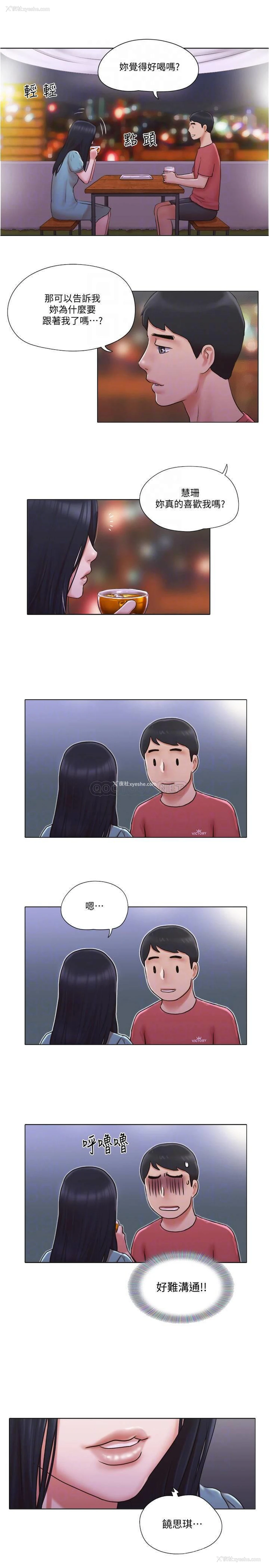 6P - 单身女子公寓