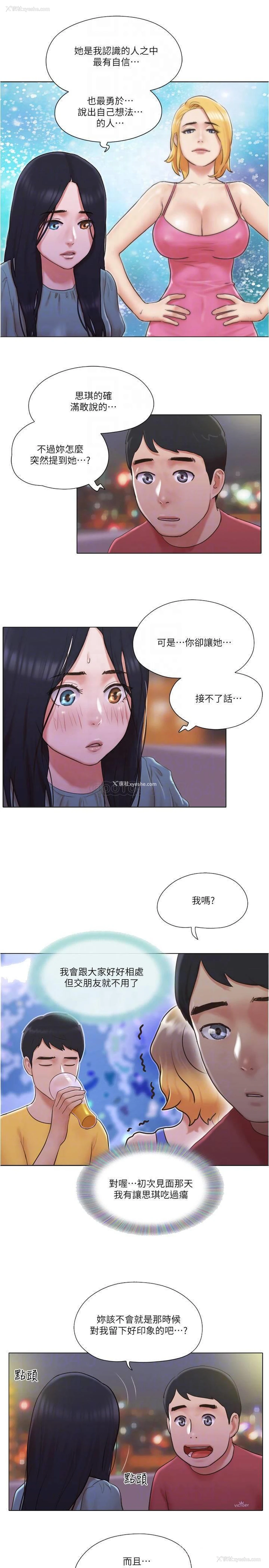 8P - 单身女子公寓