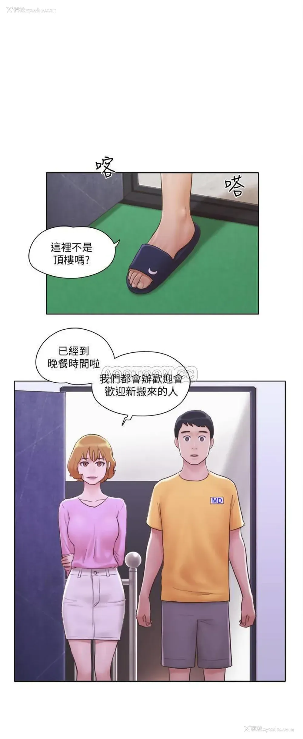 1P - 单身女子公寓