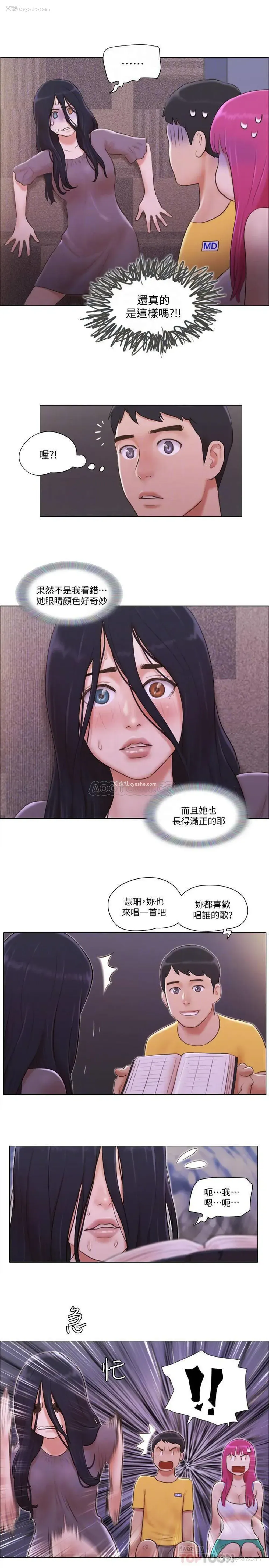 18P - 单身女子公寓