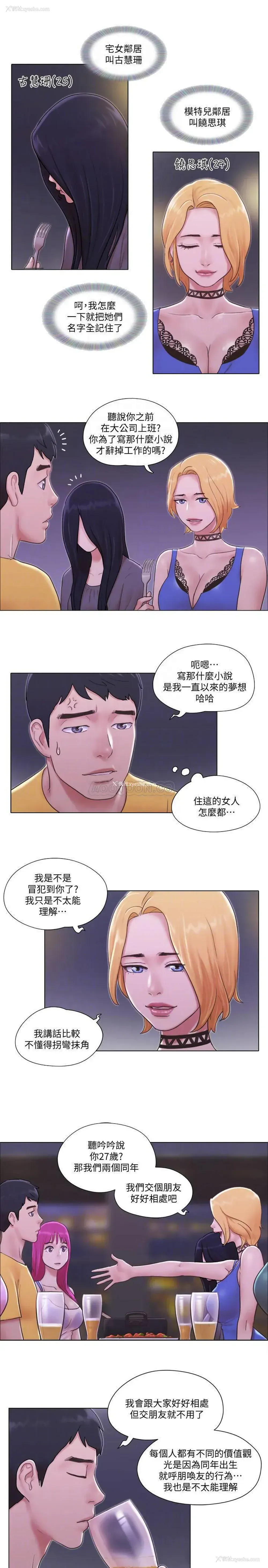 8P - 单身女子公寓