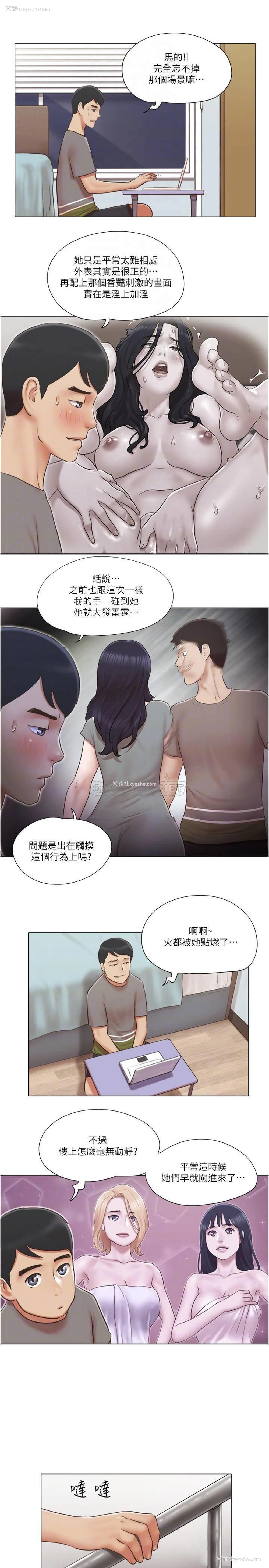 17P - 单身女子公寓