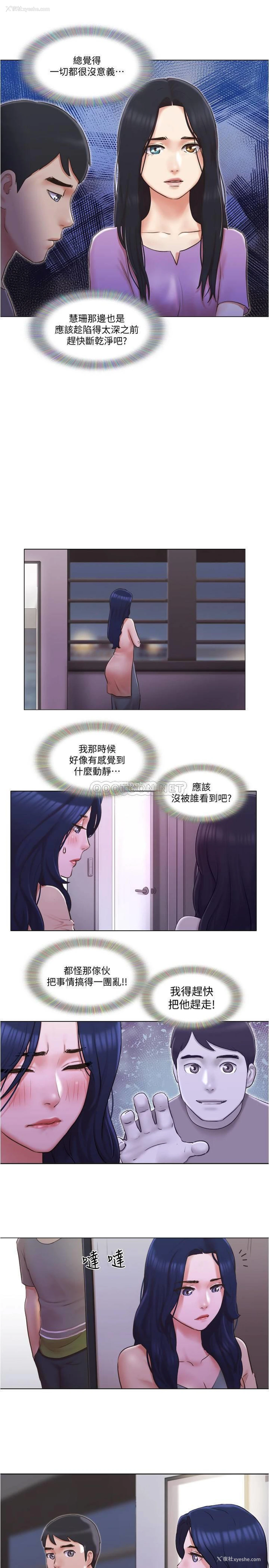 21P - 单身女子公寓