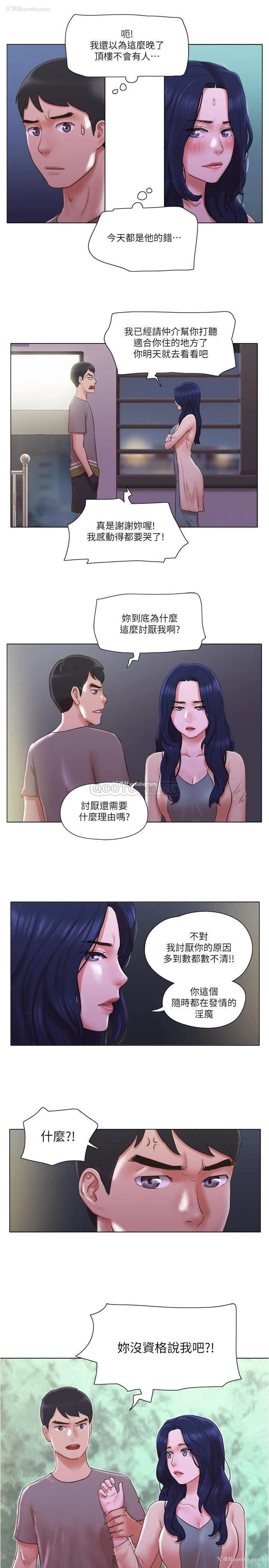 23P - 单身女子公寓