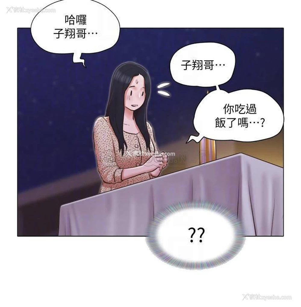 13P - 单身女子公寓