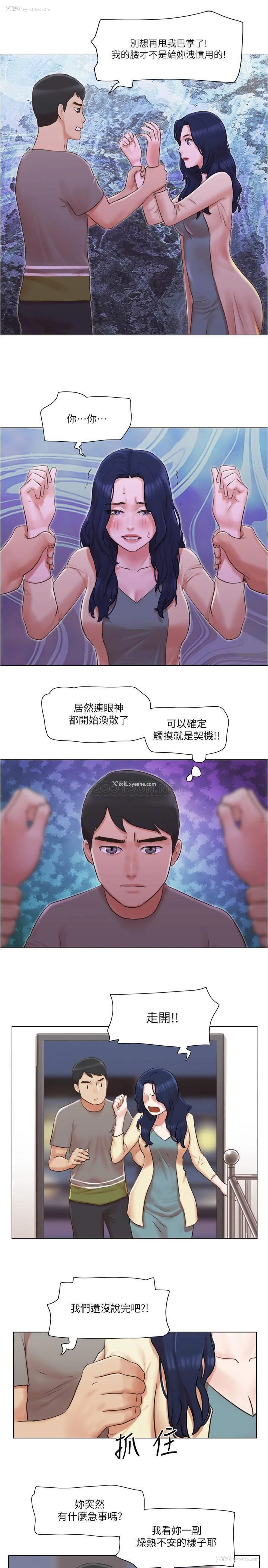 6P - 单身女子公寓