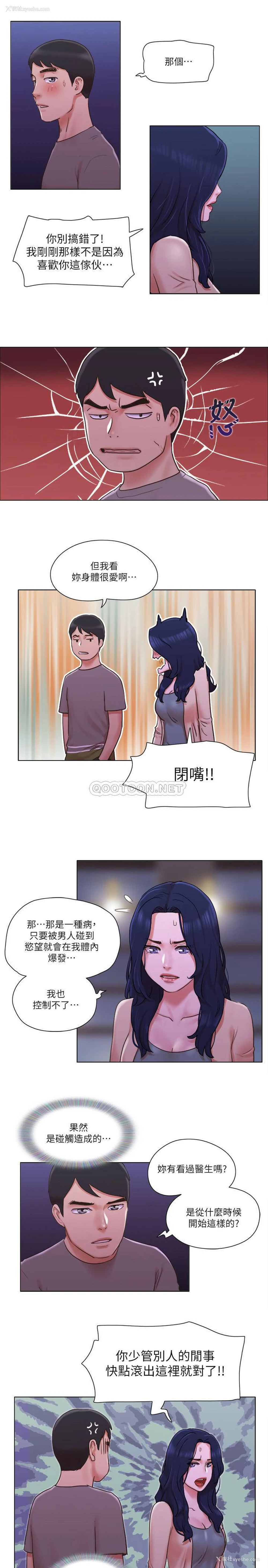 23P - 单身女子公寓