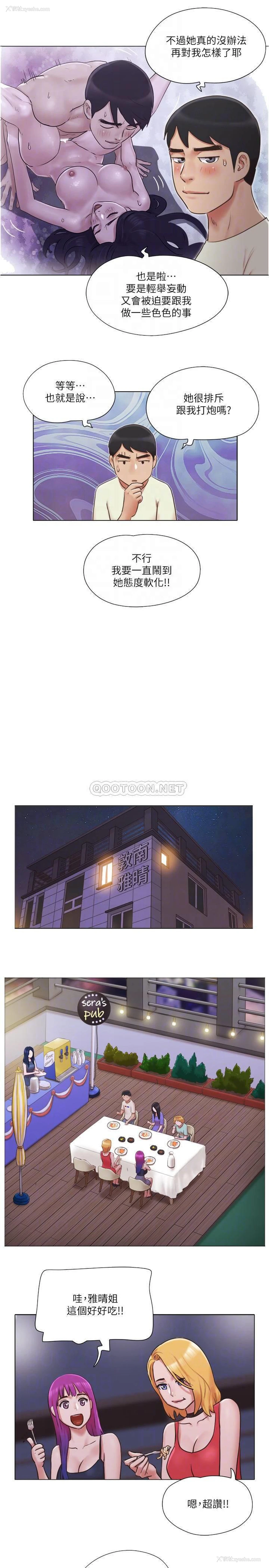 11P - 单身女子公寓