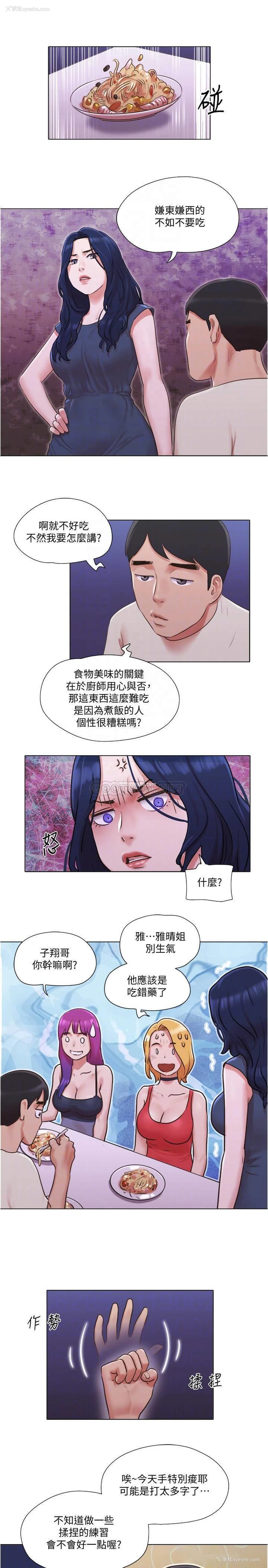 13P - 单身女子公寓