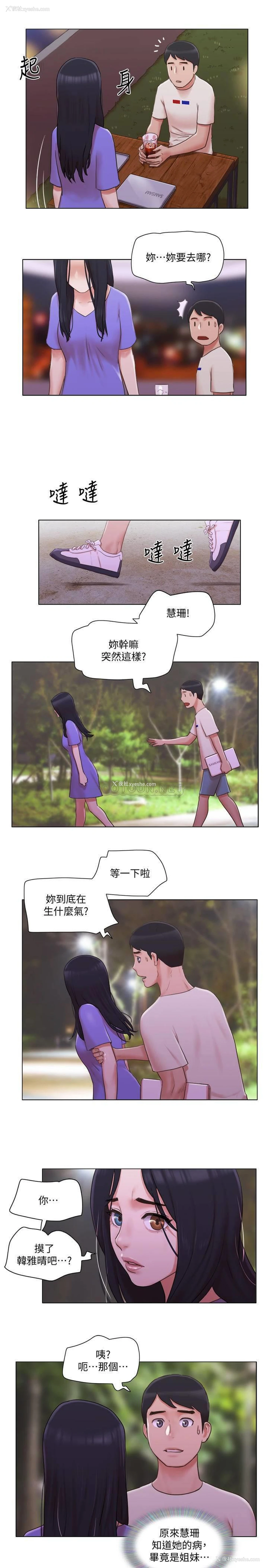 19P - 单身女子公寓