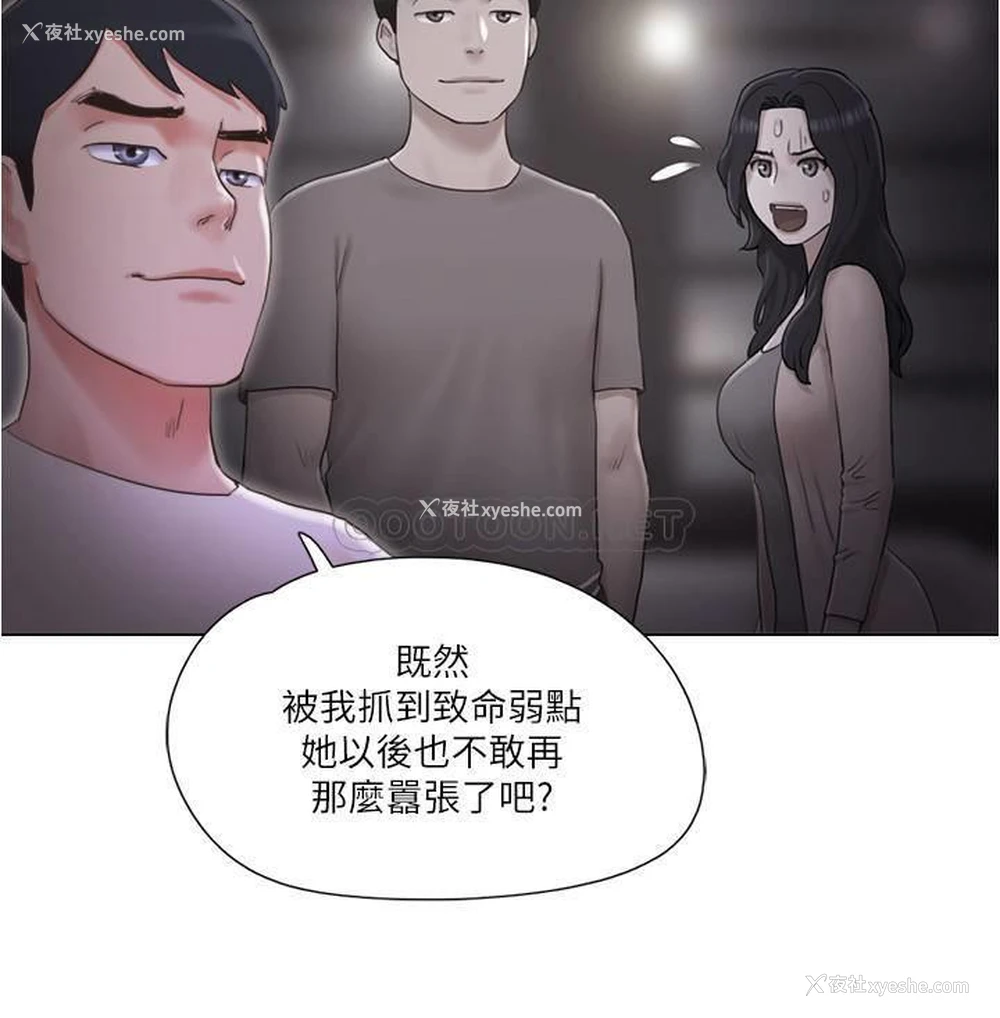 4P - 单身女子公寓