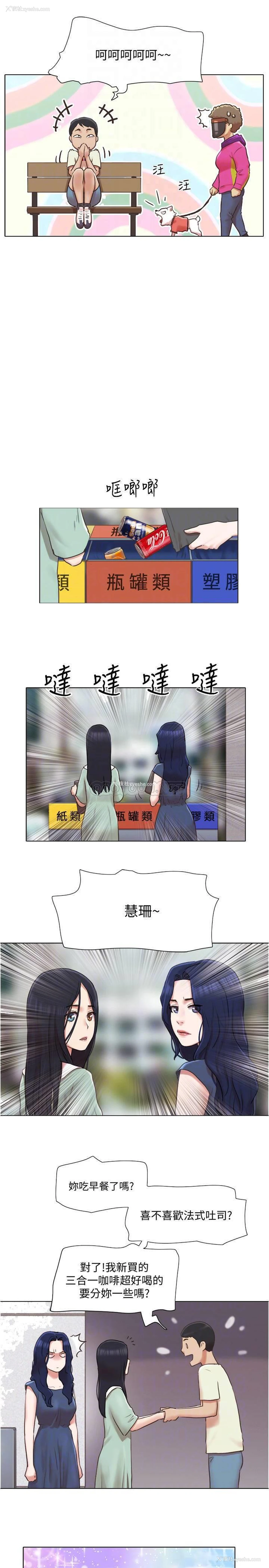 5P - 单身女子公寓