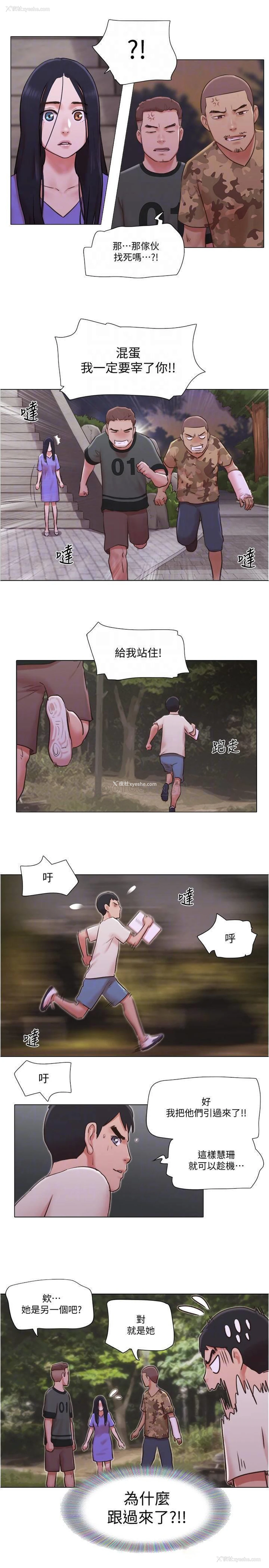 14P - 单身女子公寓