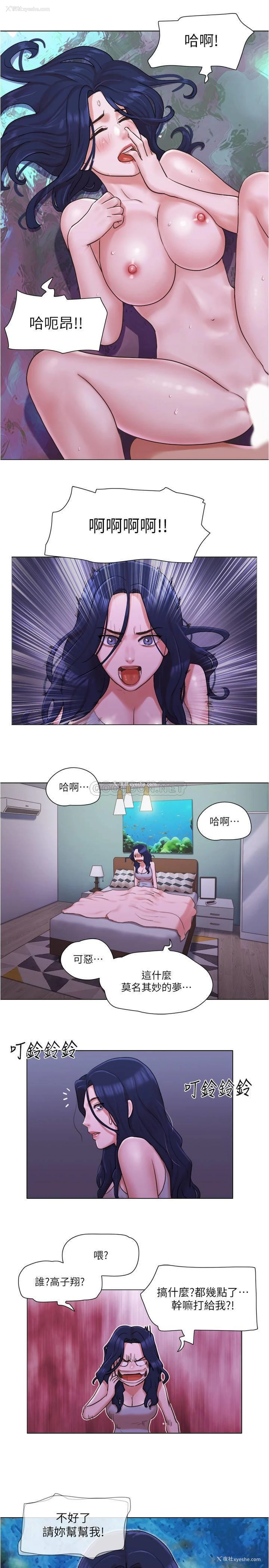 2P - 单身女子公寓