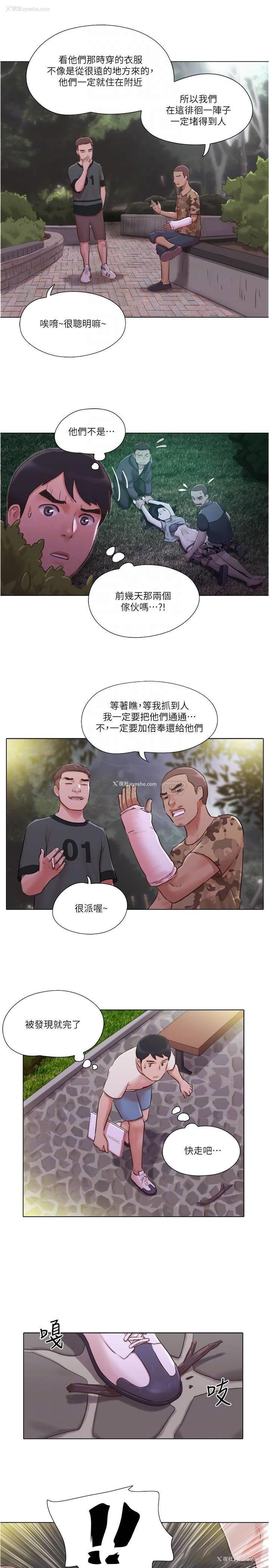 6P - 单身女子公寓