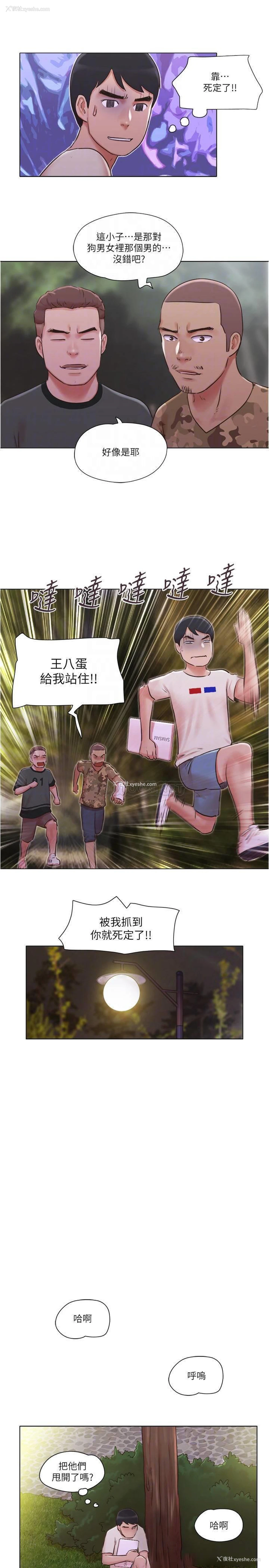 8P - 单身女子公寓