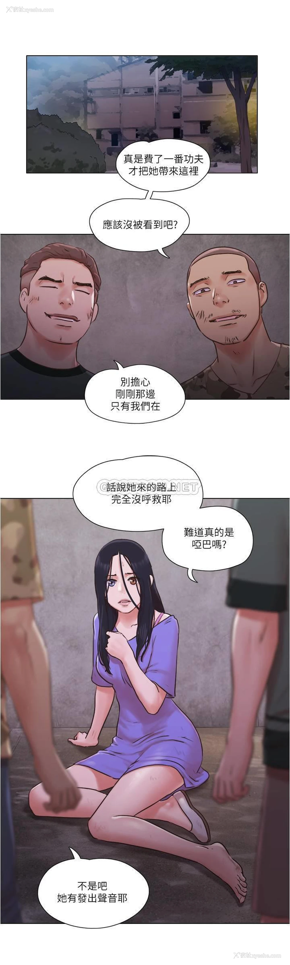 1P - 单身女子公寓