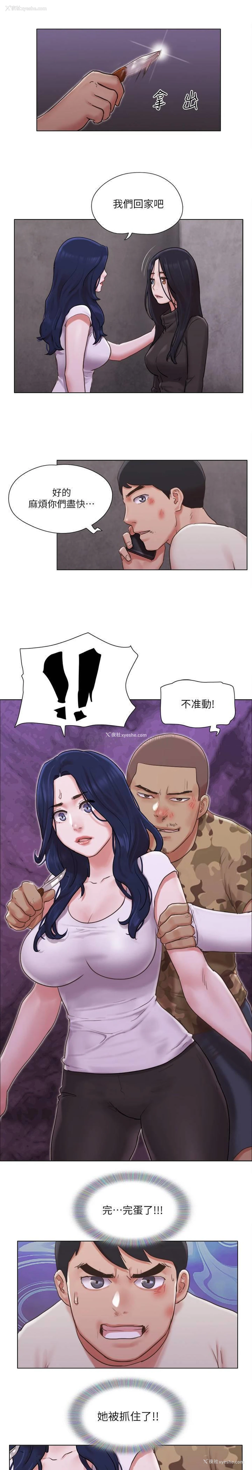 24P - 单身女子公寓